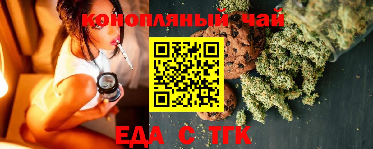 Cannafood конопля  Вход с VPN  Кузнецк 