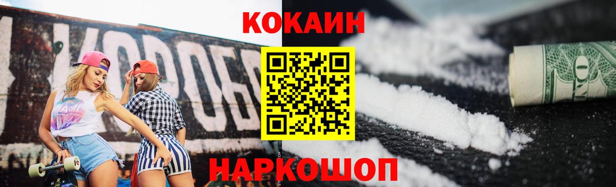 Кузнецк  Cocaine Боливия  Вход с VPN  Кокаин Fish Scale 