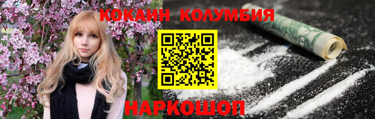 Кокаин Fish Scale Кузнецк