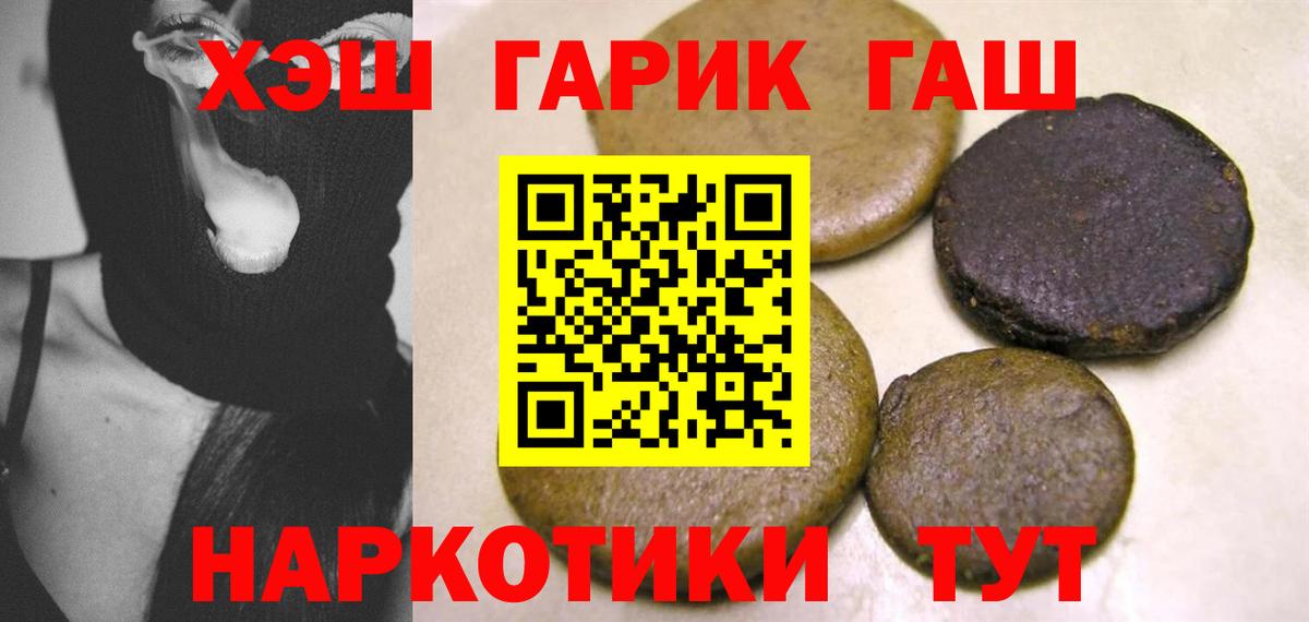 Гашиш 40% ТГК Кузнецк