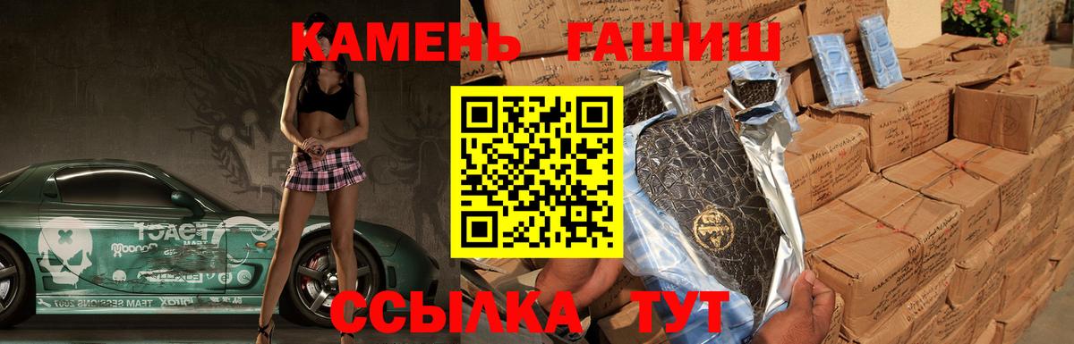 ГАШИШ 40% ТГК  Вход с VPN  Гашиш убойный  Кузнецк 