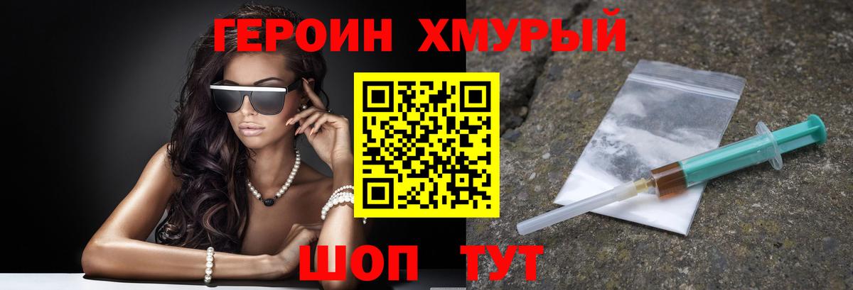 Кузнецк  Героин VHQ  Вход с VPN 