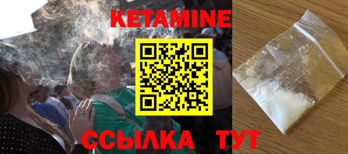 КЕТАМИН ketamine  сайты даркнета телеграм  Кузнецк  Вход с VPN 