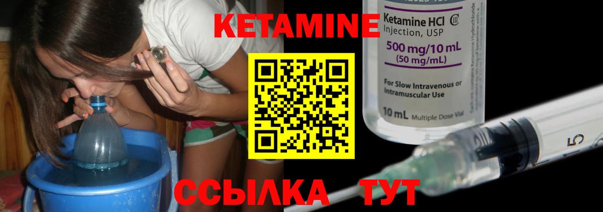 Кетамин VHQ Кузнецк