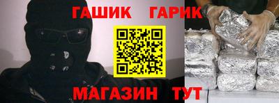герыч Анапа