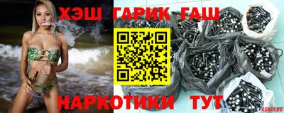 герыч Анапа