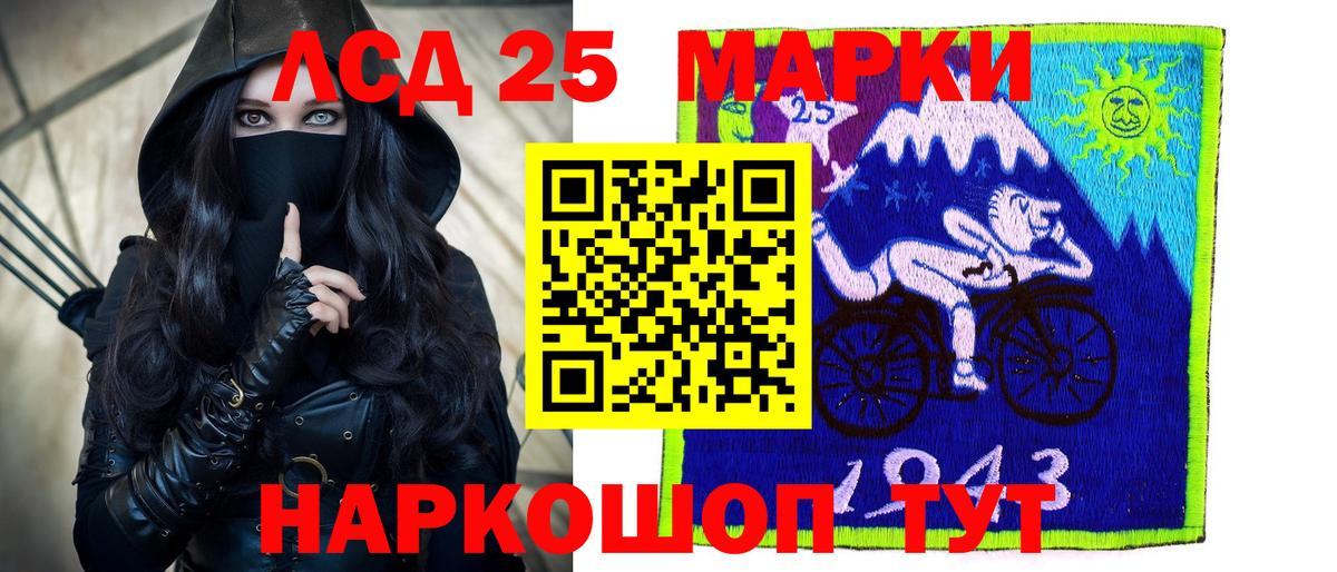 ЛСД экстази  LSD-25 экстази ecstasy  Вход с VPN  ЛСД экстази кислота  Кузнецк 
