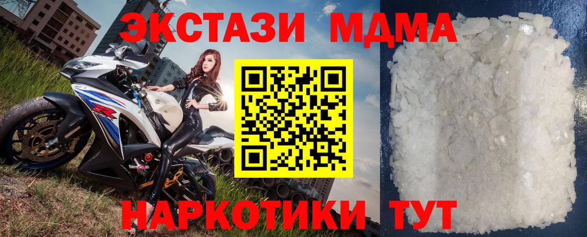 МДМА VHQ  Вход с VPN  МДМА crystal  Кузнецк 