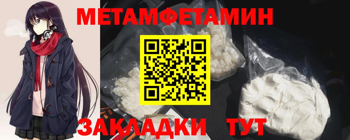 Кузнецк  МЕТАМФЕТАМИН винт  Вход с VPN 