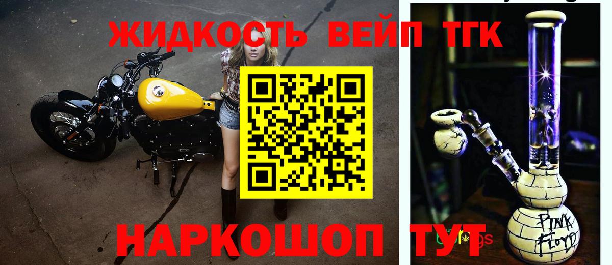 Кузнецк  Дистиллят ТГК вейп с тгк  Вход с VPN  ТГК гашишное масло 