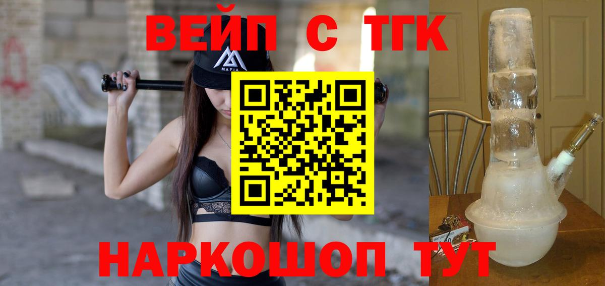 Дистиллят ТГК вейп Кузнецк