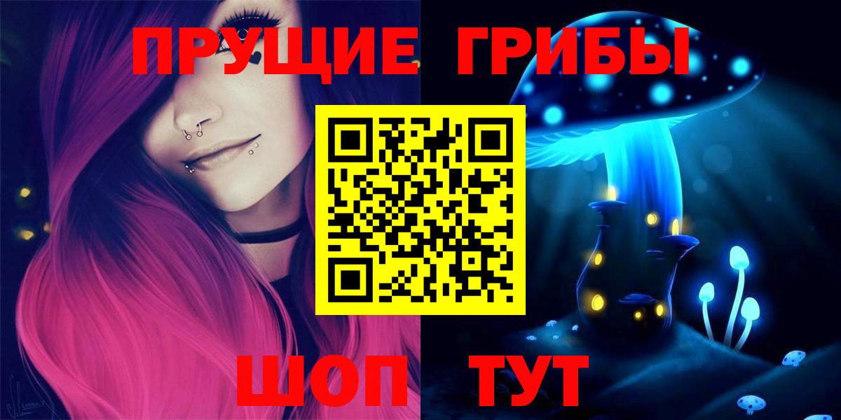 Галлюциногенные грибы прущие грибы Кузнецк